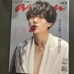 2026年最新】an・an 永瀬廉の人気アイテム - メルカリ