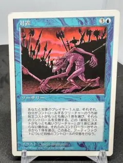 [Free] [JP] [旧枠] 対置