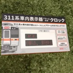 2026年最新】311 アラームクロックの人気アイテム - メルカリ