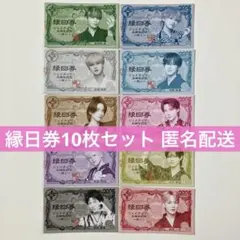 JO1 祭り 縁日券 使用済 10枚 コンプリート セット 河野純喜 白岩瑠姫