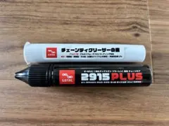 GOTAL 2915 PLUS チェーンディグリーザーの元のサムネイル