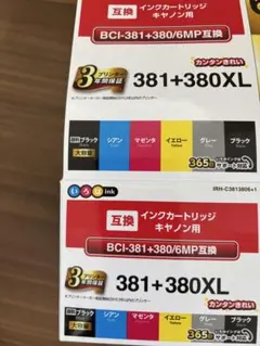 値下げ　キャノン 互換インク jit いろはink 380XL 381XL 各色 値下げ キャノン 互換インク jit いろはink 380XL 381XL 各色 - メルカリ