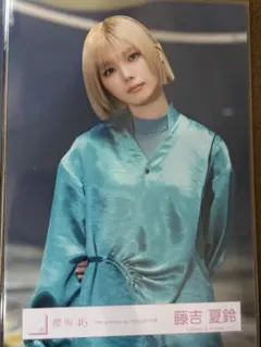 櫻坂46 The growing up train 藤吉夏鈴 生写真 チュウ - メルカリ