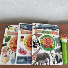 アンパンマン おしゃべり図鑑セット