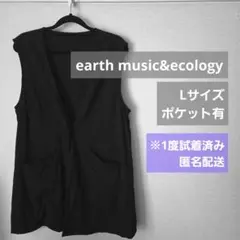 earth music&ecology ブラック Lサイズ ベストジレ オフィス