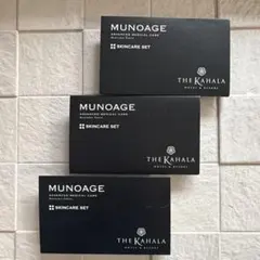 MUNOAGE SKINCARE SET 3個セット ザ・カハラのサムネイル