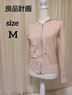 良品計画 長袖 ジップアップ パーカー