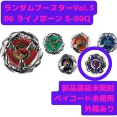 ベイブレードX ランダムブースターvol.8 ヴァイスタイガー 4-80LR