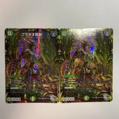 ブラキオどらんじゅ プリパラ 専用 ブラキオどらんじゅ プリパラ 専用 ブラキオどらんじゅ プリパラ