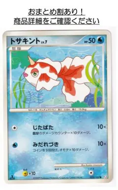 美品級・希少】 トップ ポケモンカード トサキント No.118 - メルカリ