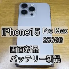 週末価格)Apple iPhone 15 Pro Max 256GB 本体のサムネイル