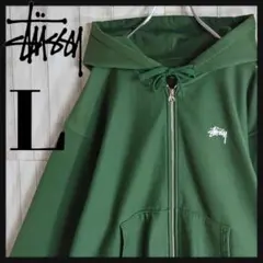 【即完売】STUSSY☆ワンポイント刺繍ロゴ　人気カラー　フルジップパーカー希少