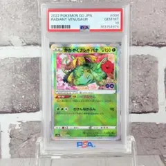 2026年最新】フシギバナ psa10の人気アイテム - メルカリ