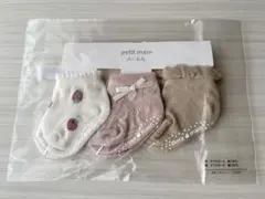 petit main プティマイン 靴下