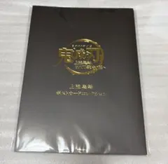 【新品 抜き無し】鬼滅の刃 上弦集結ポストカードコレクション