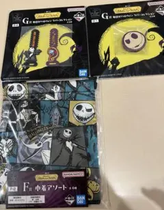 一番くじ　ナイトメアー ビフォア クリスマス　F賞巾着　G賞　ラバーコレクション