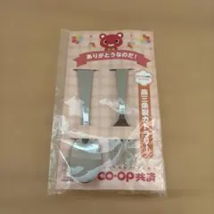 コープ共済 カトラリーセット　フォーク　スプーン　燕三条製