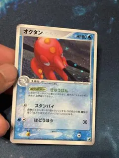 ポケモンカード オクタン 030/106