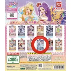 アイカツ！ ガチャガチャ 霧矢あおい アクリルチャーム