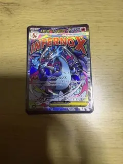メガリザードンXex MA - メルカリ