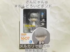 ★新品未開封★匿名配送★ねんどろいど P4G 主人公 ペルソナ４ ザ・ゴールデン