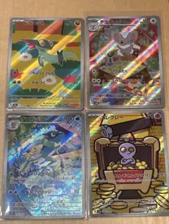 ポケモンカード　AR8枚セット　チラチーノ　ゲコガシラ　ドラメシア　コレクレー他