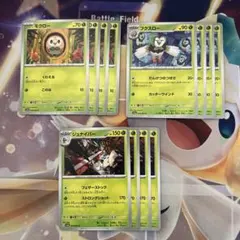 ポケモンカード　モクロー　フクスロー