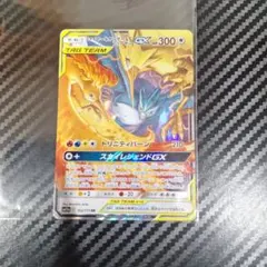 2025年最新】ファイヤーサンダーフリーザーGXの人気アイテム - メルカリ