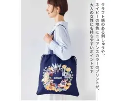 【新品未使用】大人のおしゃれ手帖 5月号付録 ムーミン 豪華刺繍巾着トート ミィのサムネイル