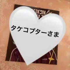 【BTS】メガネcloth♡JIN専用