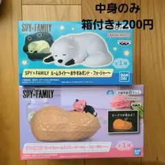 SPY×FAMILY ピーナツルームライト アーニャ　おやすみボンド