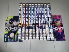 ブルーロック 全12巻セット