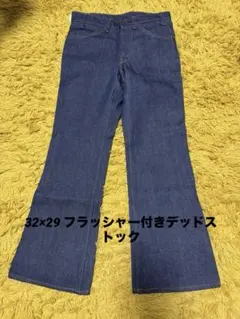 ヴィンテージvintage70s80s646デッドストック32×29リーバイス