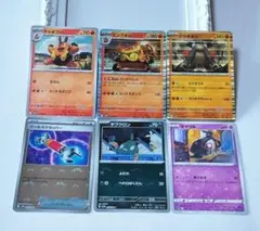 ポケカ　6枚セット　ポケモンカード　ゲームのサムネイル