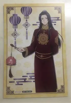 薬屋のひとりごと　長崎ランタンフェス　特典ポストカード　壬氏