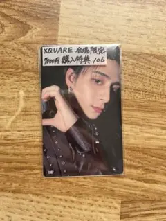 INI 西洸人 トレカ 106 XQUARE 会場限定 7000円購入特典