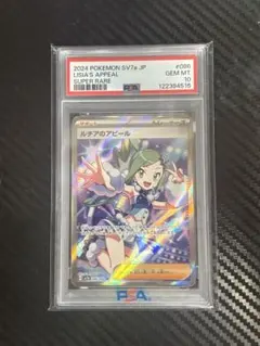 2026年最新】ルチア sr psa10の人気アイテム - メルカリ
