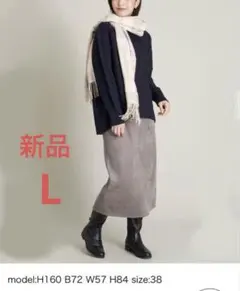 新品 a.v.v. グレー フェイクスエード ナロースカート Lサイズ 40