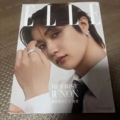 ELLE　JAPAN　2026年8月号 JUNON表紙