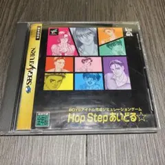 レア BOYSアイドル育成シュミレーションHop Stepあいどる セガサターン