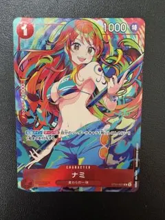 ワンピースカードゲーム ナミ 応募者全員サービス プロモ OP10-033③