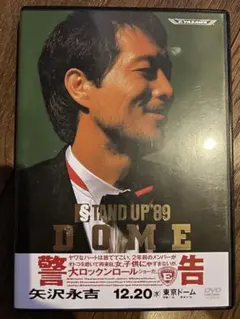DVD 矢沢永吉/STAND UP'89 ARENA - メルカリ