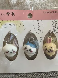 ちいかわ ミニフィギュアチャーム