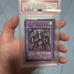 遊戯王 ライフ・ストリーム・ドラゴン PSA9 EXVC-JP038 - メルカリ