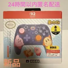 Nintendo Switch 2 星のカービィ HORI ワイヤレスホリパッド