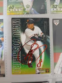 プロ野球チップスカード 約150枚セット 丸佳浩サイン入り