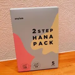 剥がさない毛穴パック♡