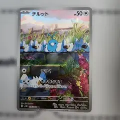 チルット AR スカーレット&バイオレット 拡張パック 未来の一閃 キラ 07…のサムネイル