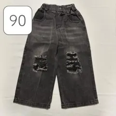 新品 ダメージ デニムパンツ 90cm ブラック ワイドシルエット