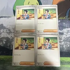 野草様 リクエスト 3点 まとめ商品